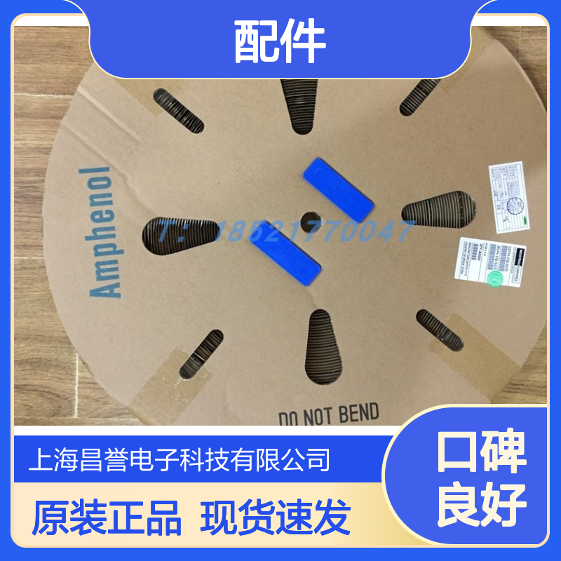 Amphenol连接器配件C10-731951-010胶壳 原装现货