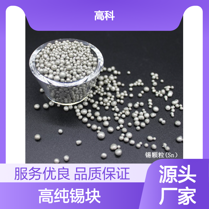 高纯锡块10-50mm 99.9%纯度 质软延展 用途广泛