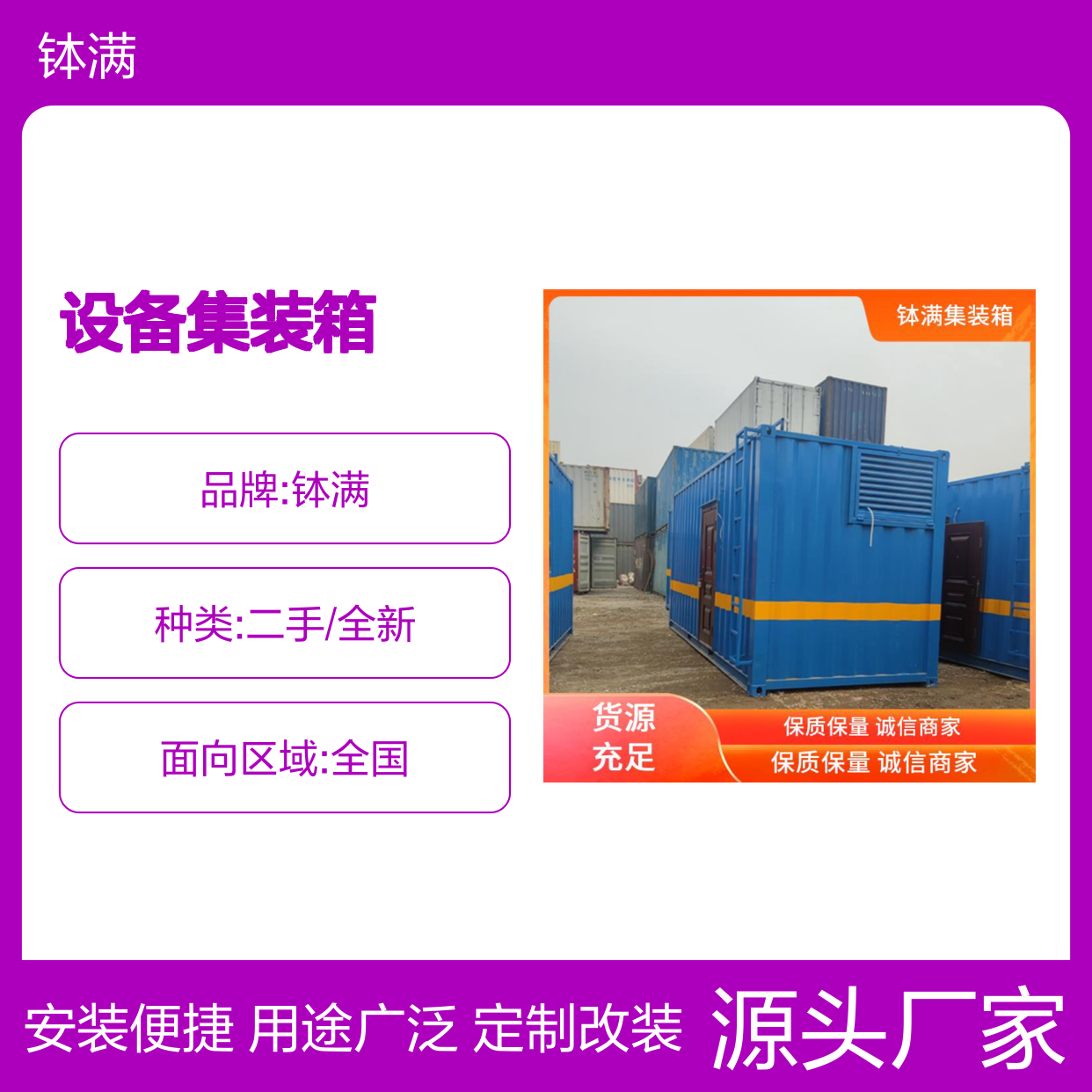 30吨设备集装箱定制改装 多功能用途广泛 快速安装便捷