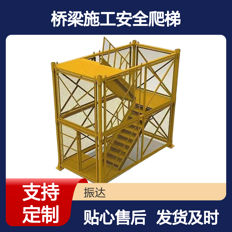 厂家供应梯笼基坑安全爬梯组合框架式安全梯笼桥梁施工安全爬梯