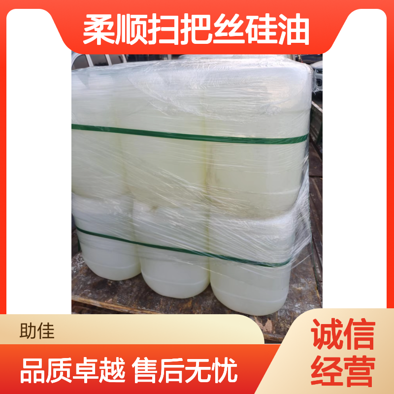 柔顺扫把丝硅油韧性好加水比例多好烘干不油腻半年内不满意退换货