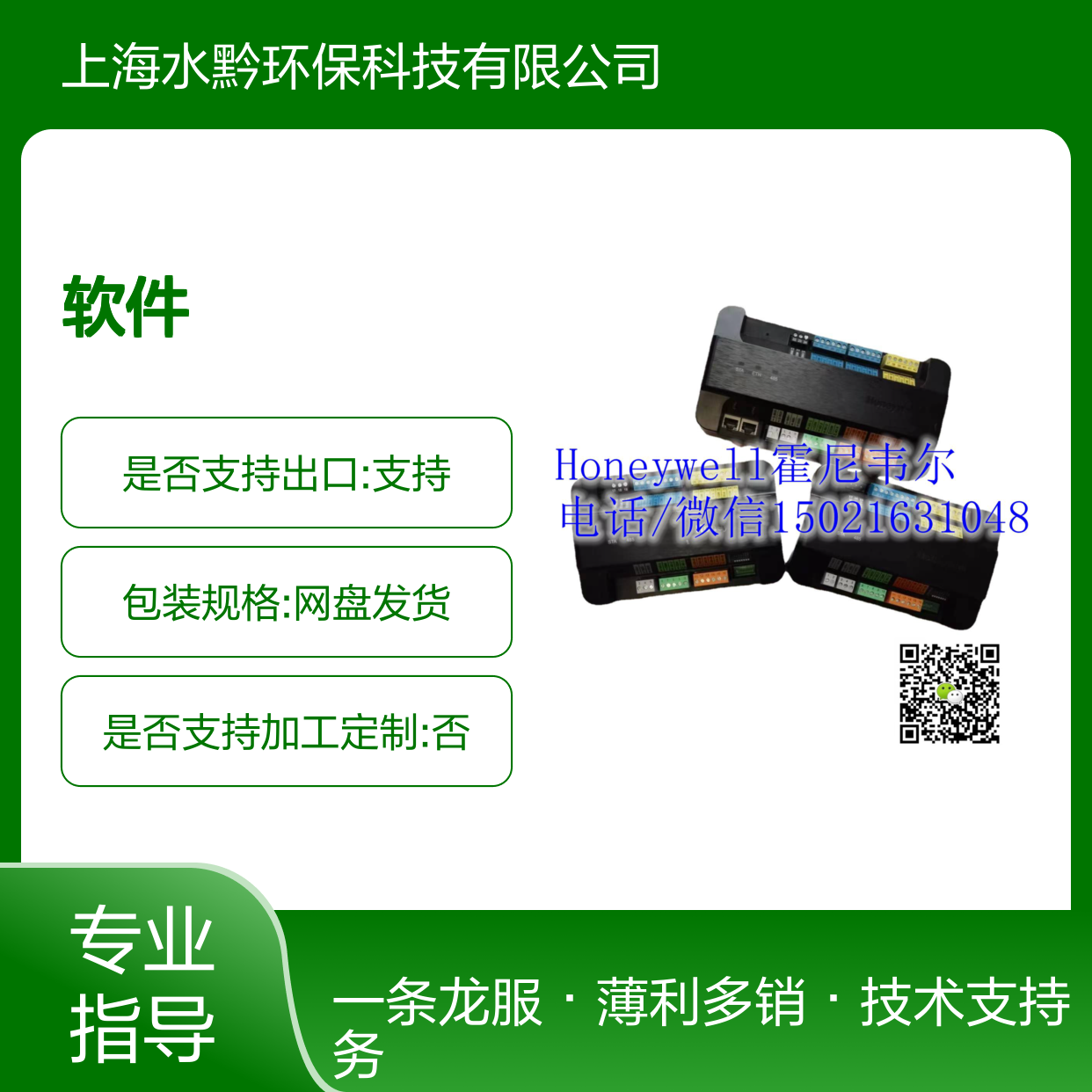 江森霍尼韦尔SUP-2-SMA-INIT软件 楼宇自控系统专业配套工具