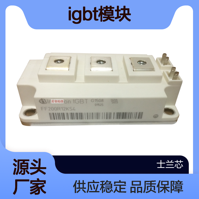 FF300R12KT3德国INFINEON英飞凌IGBT模块全新供应