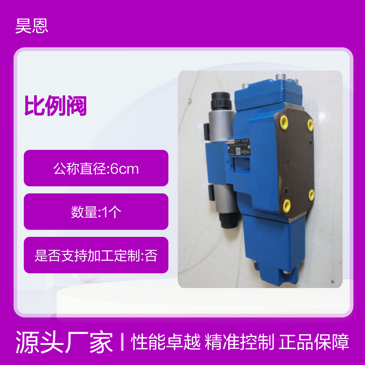 R900972872 4WRZ16W8-150-72/6EG24N9ETK4/D3M 力士乐REXROTH比例阀