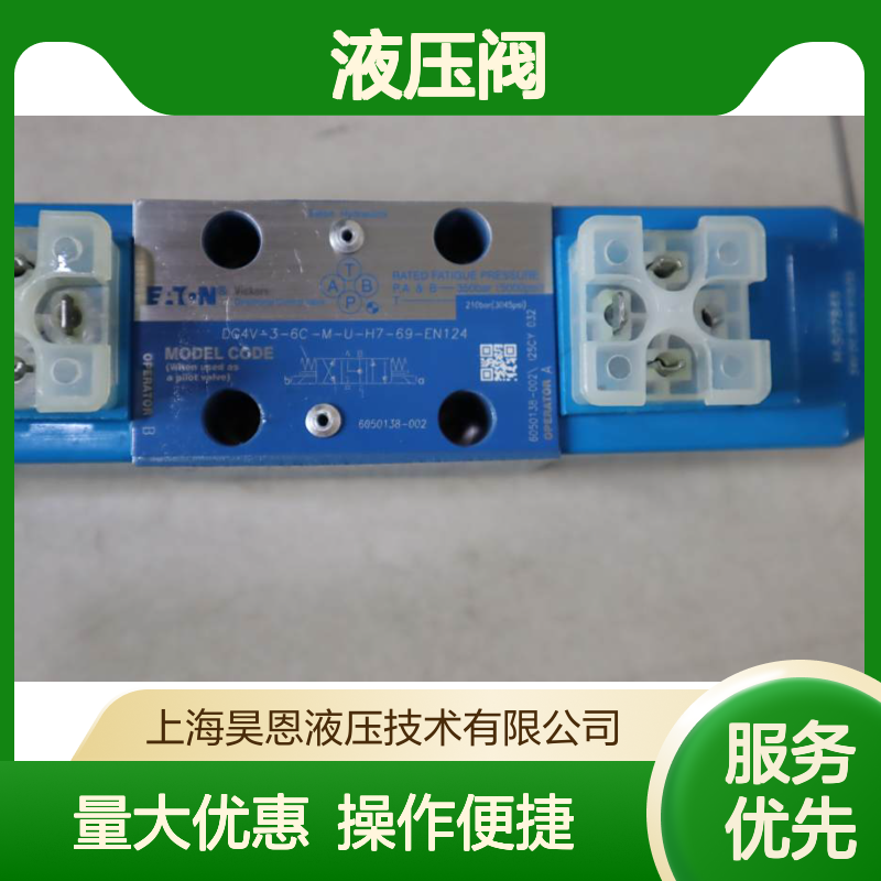 DG4V-3-6C-M-U-H7-69-EN124 威格士VICKERS液压阀 精准稳定控制