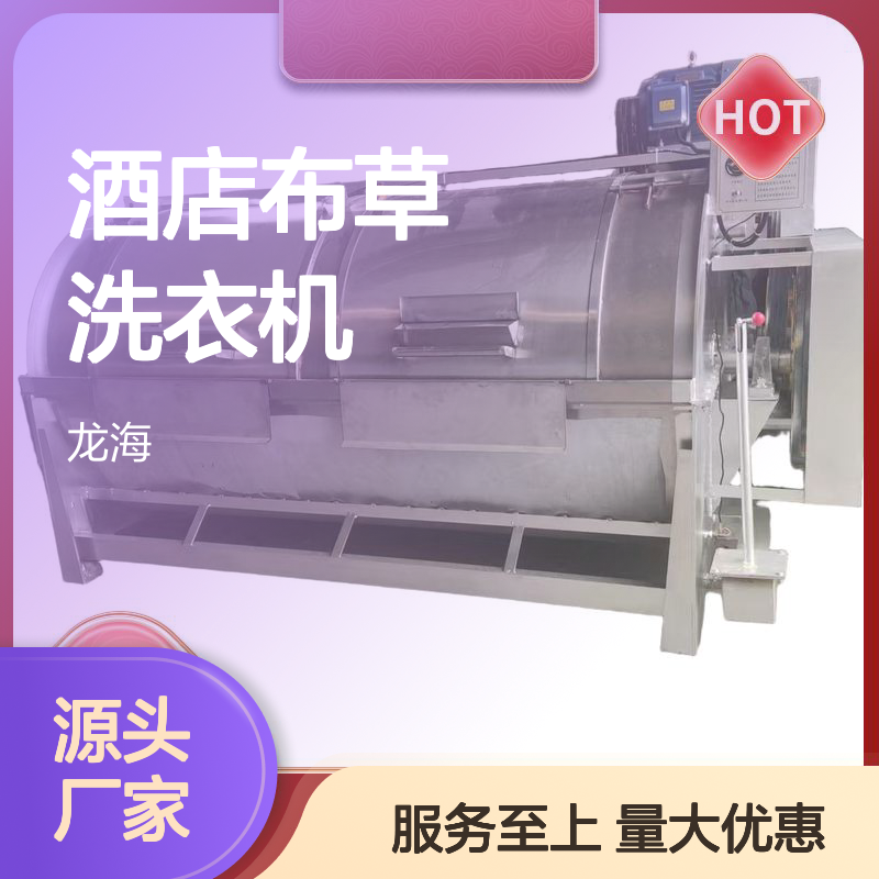 酒店布草专用洗衣机 低耗节能运行噪音低 适用于宾馆饭店医院