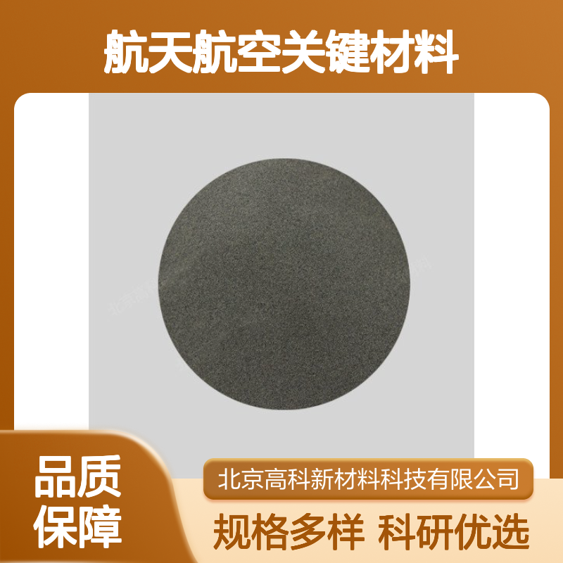 高科新材 实验室用钯粉末 多种规格可选 航天航空关键材料