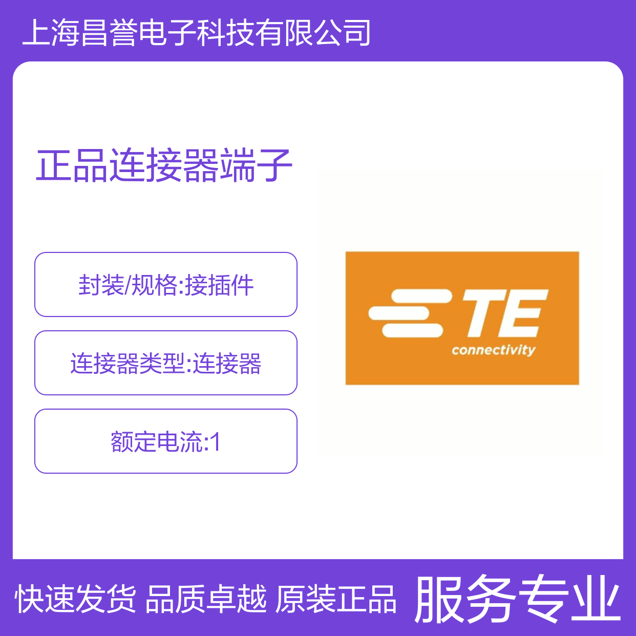 171662-1 TE Connectivity原装正品连接器端子