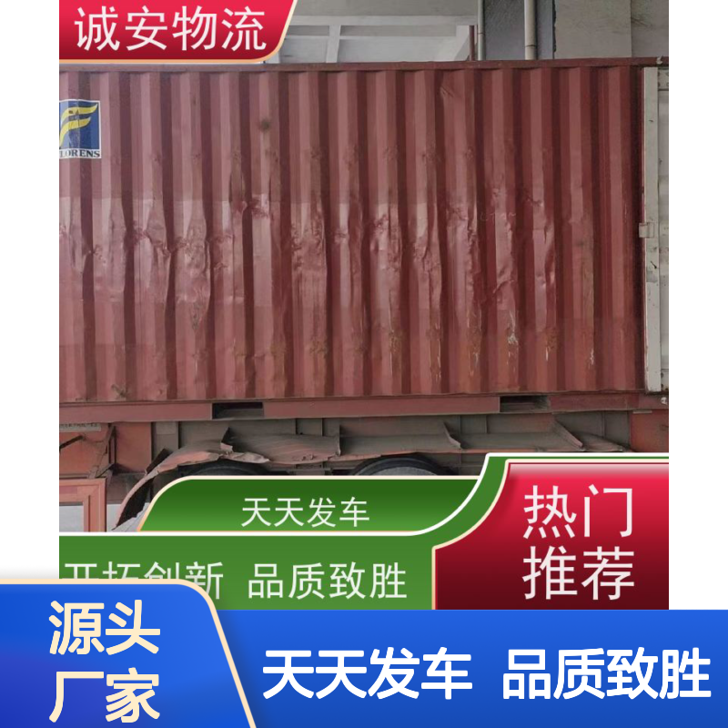 诚安物流平斗车东莞到广州出口报关随时发车