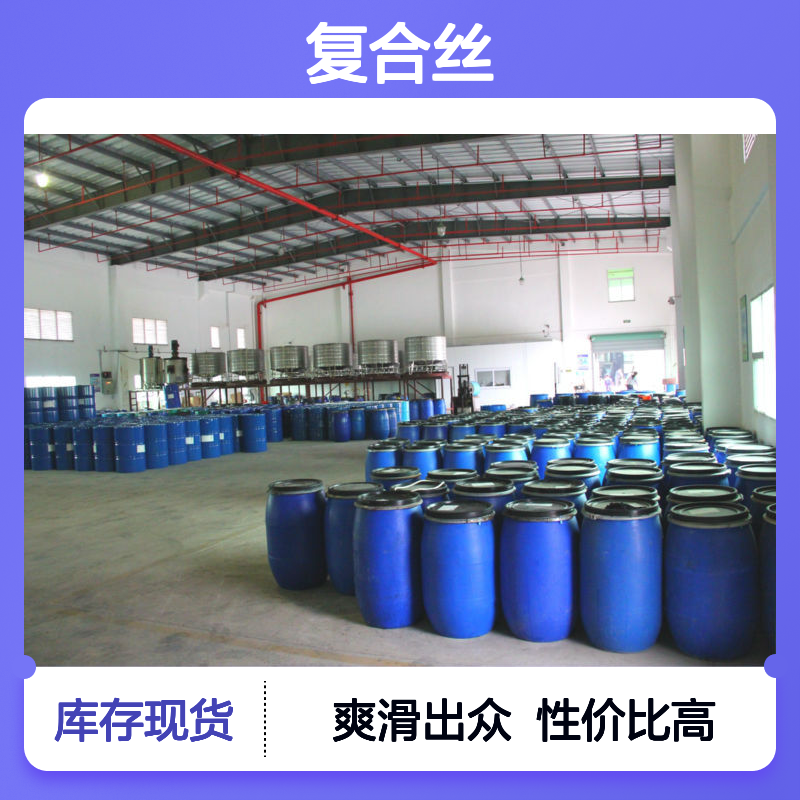 爽滑手感好PET复合丝蓬松不粘好用性价比高半年内不满意退换货