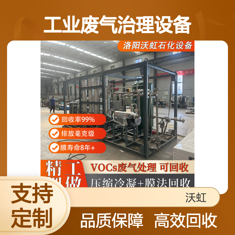 乙酸乙酯工业废气治理设备多级压缩冷凝+膜组件防爆型工艺设计