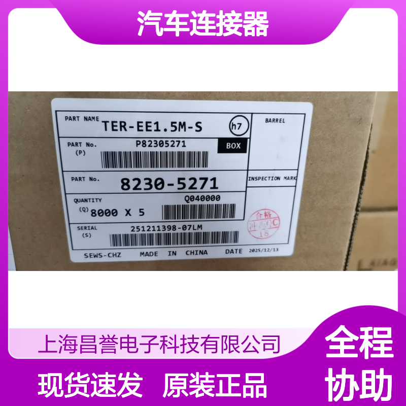 SUMITOMO住友6810-1203锁扣 原装现货,汽车连接器