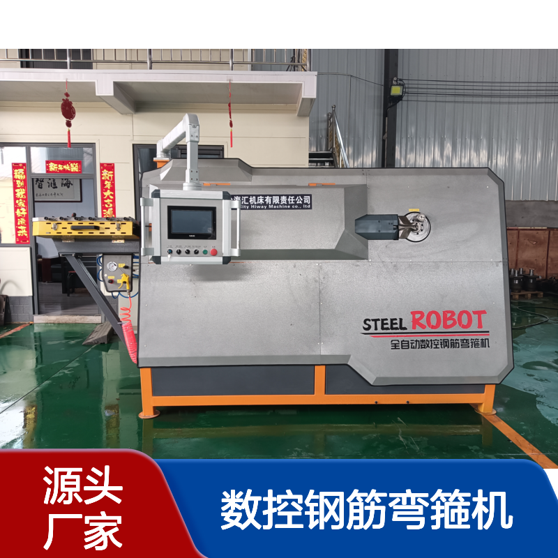数控钢筋弯箍机 全自动钢筋调直弯箍板筋一体机 大型弯箍筋机厂家