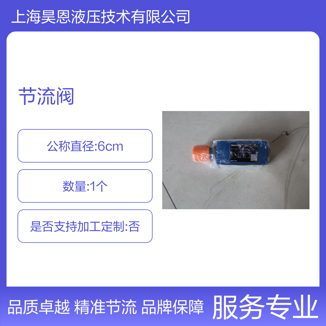 Z2FS6A2-42/2QV R900439389 Z2FS6A2-44/2QV 力士乐REXROTH节流阀