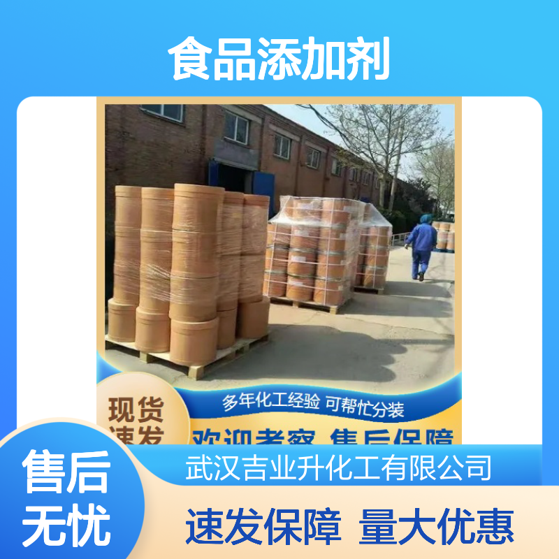 D-泛酸钙 137-08-6 含量99% 25公斤/桶 食品添加剂