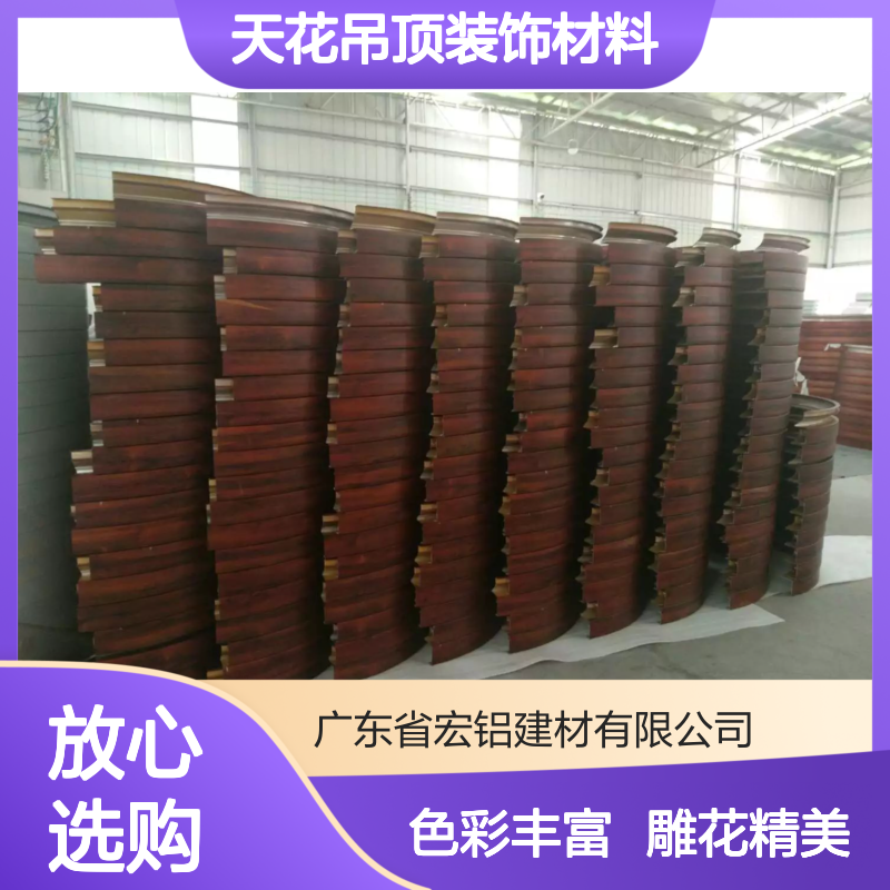 宏铝墙板彩色烤漆L型雕花腰线天花吊顶装饰材料