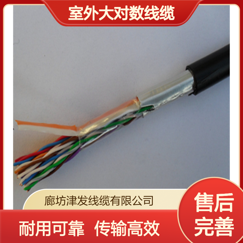 室外大对数线缆HYA-30*2*0.4铝护套通信电缆