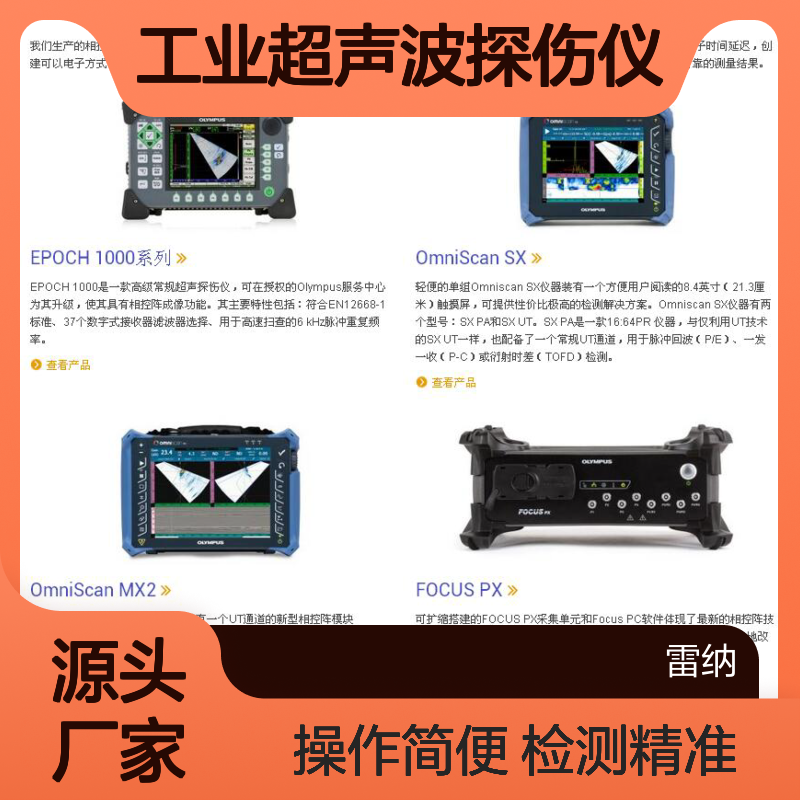 超声波探伤仪 无损检测利器