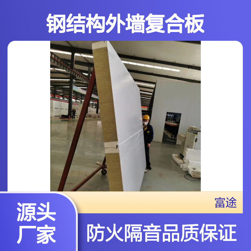 80mm厚铝镁锰钢结构外墙复合板 手工板