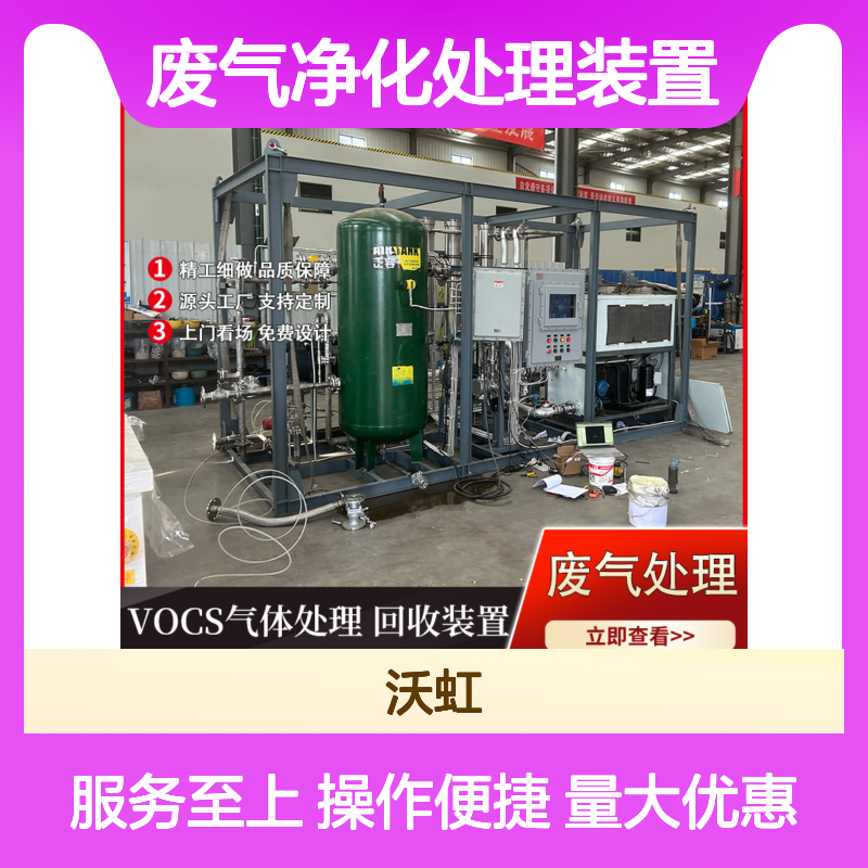 乙酸丙酯废气处理装置 集成物化技术 运行稳定
