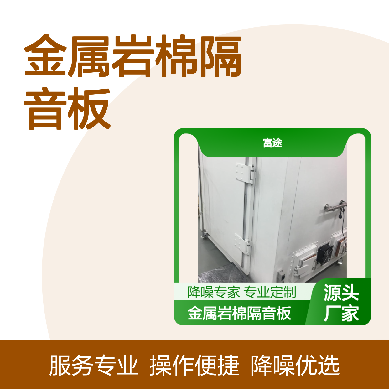 金属岩棉隔音板 工厂车间降噪专家 定制隔声屏障
