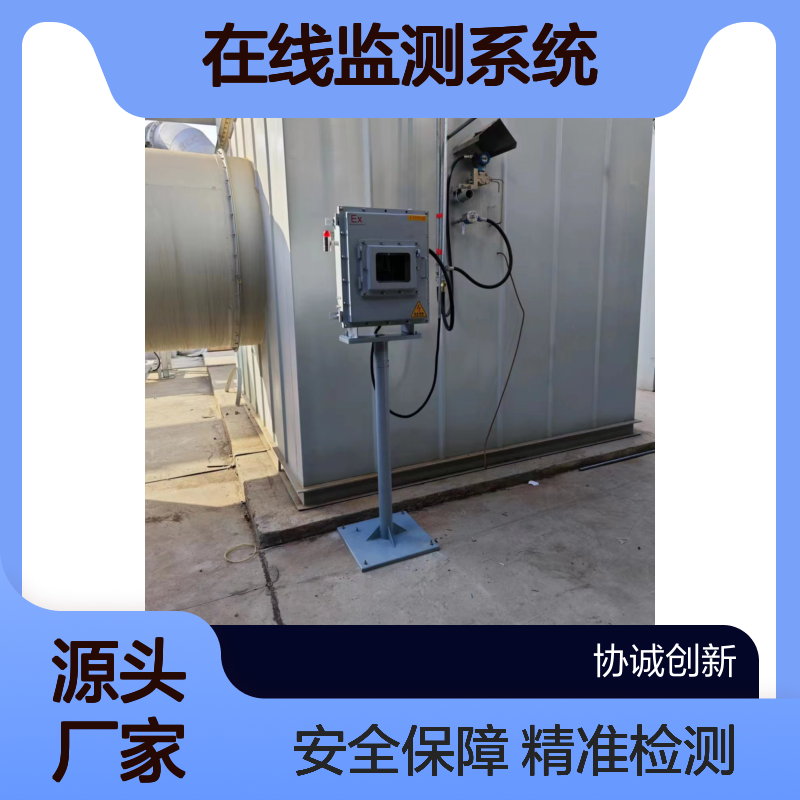 气体在线监测系统氧气一氧化碳可燃硫化氢气体检测仪防爆特点