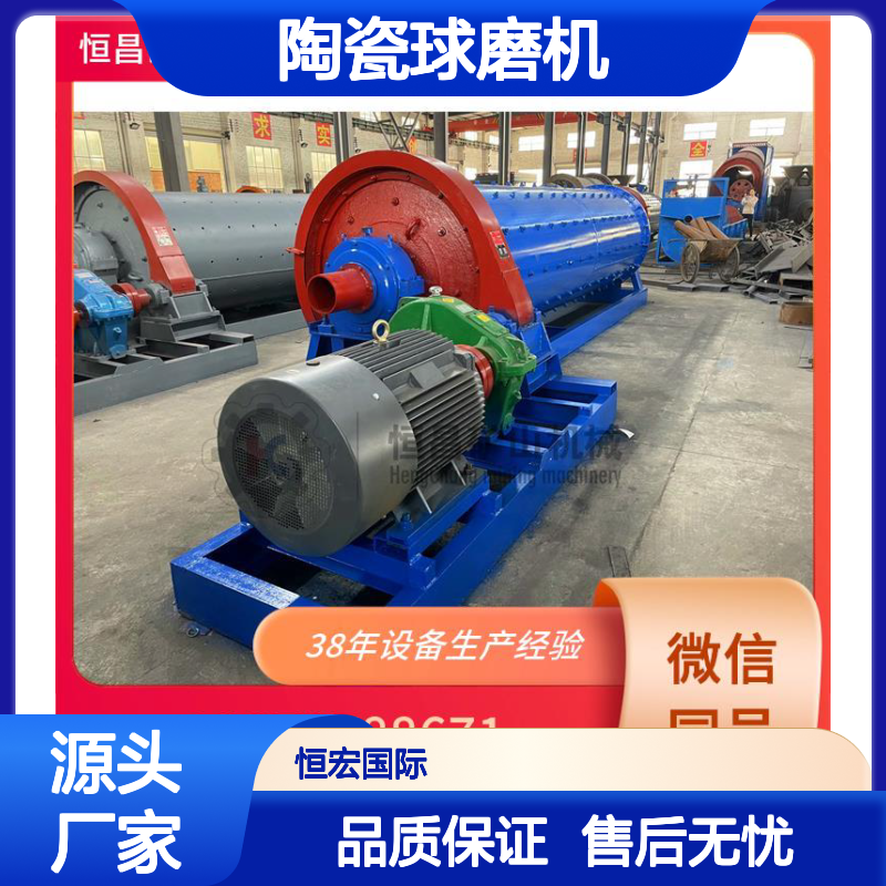 恒昌矿山陶瓷球磨机 铅锌矿优选设备 品质保证选矿机器选金矿设备