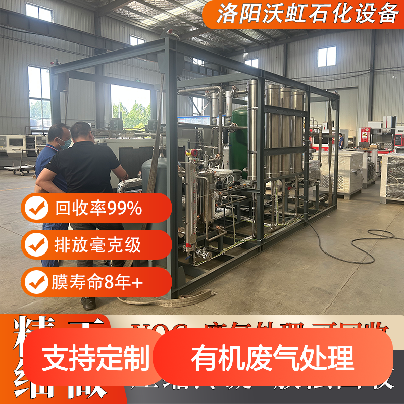 乙酸乙酯有机废气处理设备 活性炭吸附膜分离