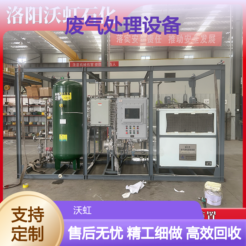 正己烷标准化VOCs废气处理设备结构设计合理符合规范要求