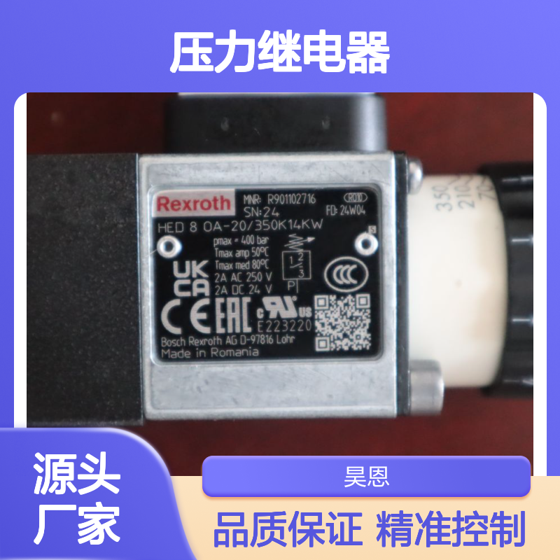 R901102716 HED8OA2X/350K14KW 力士乐REXROTH压力开关压力继电器