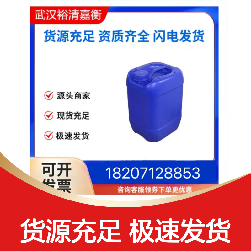4-溴-3-甲基苯甲酸CAS:7697-28-1黄色粉末98,医药中间体