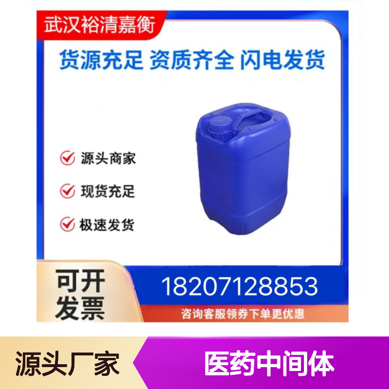 刃天青钠461432-26-96深绿色粉末98,医药中间体