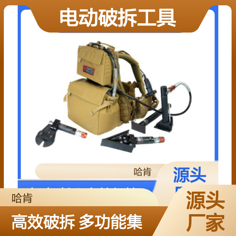 哈肯总代理美国Ratools 速突多功能电动破拆工具HRP4-BAT