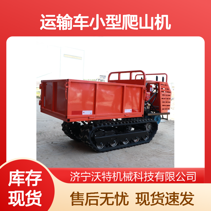 履带运输车小型爬山机 农用果园自卸翻斗 凯月林195发动机便捷高效