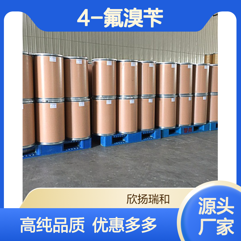 高含量 对氟溴苄 工业级 459-46-1 4-氟溴苄 欣扬瑞和 99% 