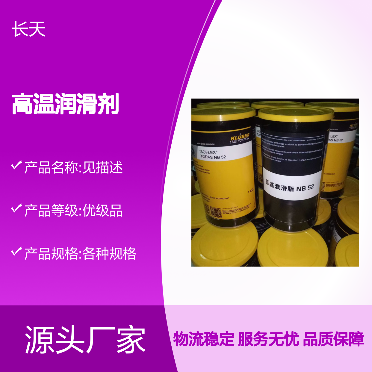克鲁勃高温润滑剂L55/1 0 2 润滑油 性能稳定 覆盖广泛