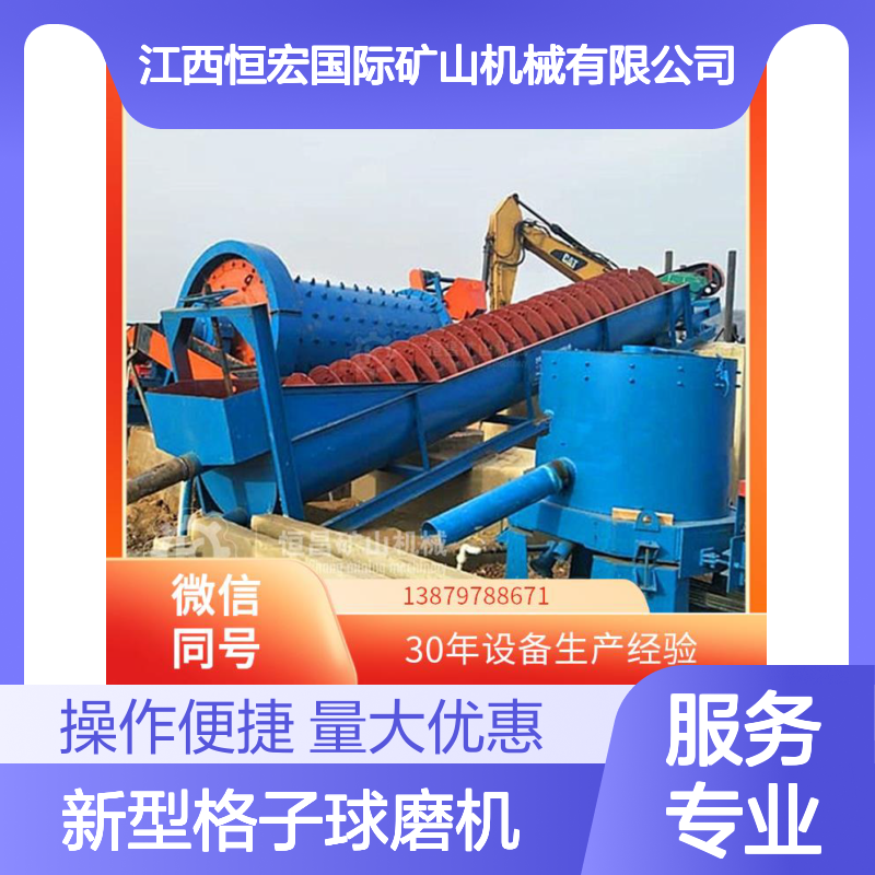 新型格子球磨机MQG1328 高产能年产30万吨选金红石矿设备
