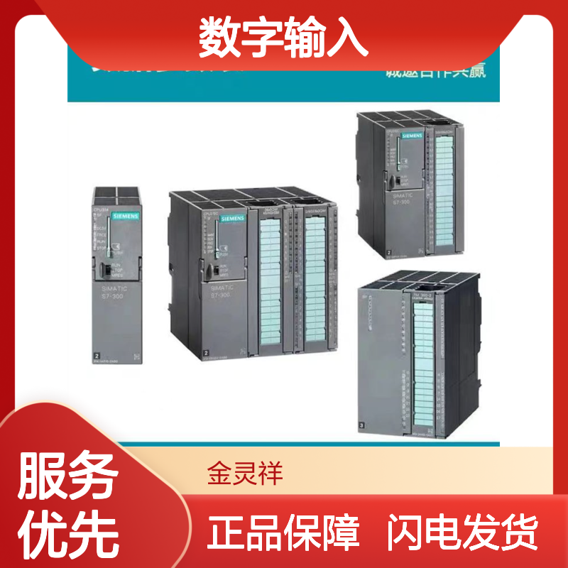 西门子模块6ES7321-1FF01-0AA0数字输入SM321全新原装