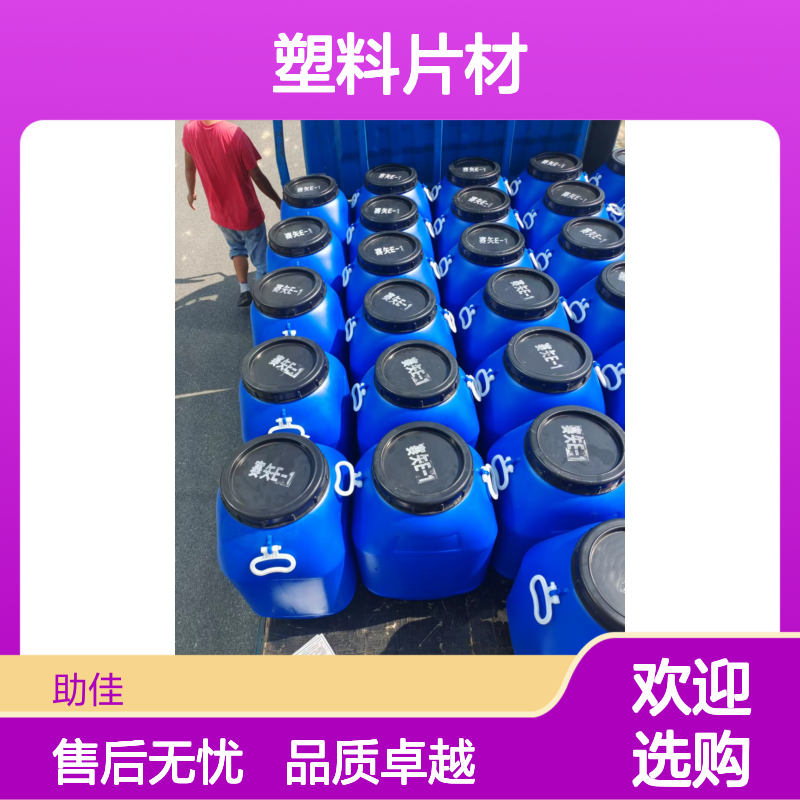 正负压好用的塑料片材硅油好烘干不油腻选硅油管家助佳牌