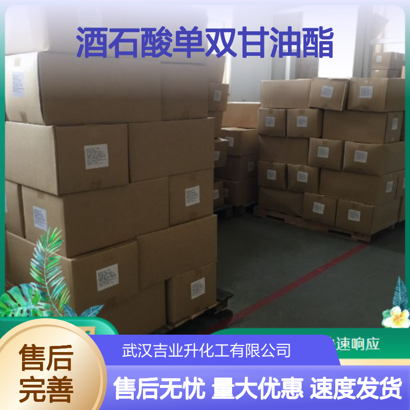 粉末 乳化剂 双乙酰酒石酸单双甘油酯 分散剂 食品添加剂