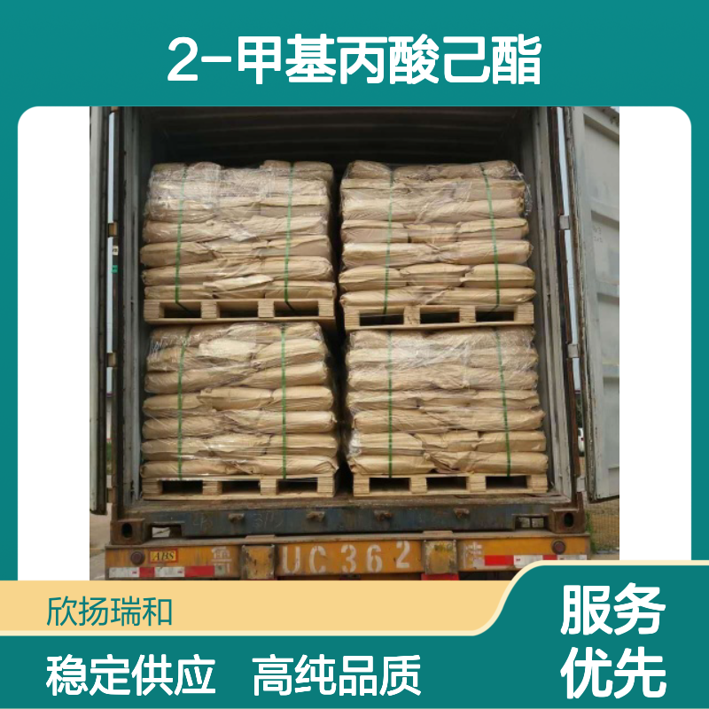 异丁酸己酯 CAS: 2349-07-7 高含量 2-甲基丙酸己酯