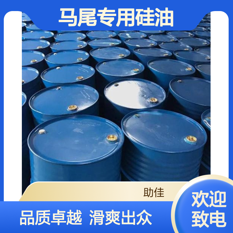 无浮油品质稳定马尾专用硅油滑爽手感好耐高温不油腻选赛矢牌