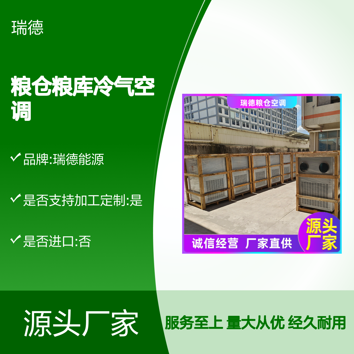 粮仓粮库冷气空调 高效节能 品质优越 运行平稳