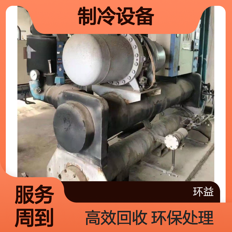广 州荔湾区制冷设备回收 酒店二手中央空调拆除 一站式环保处理