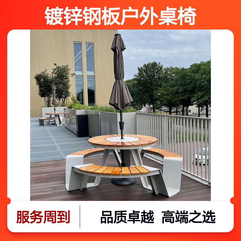 baituo TD069 镀锌钢板户外桌椅 柚木塑木桌面 场馆公园景区适用