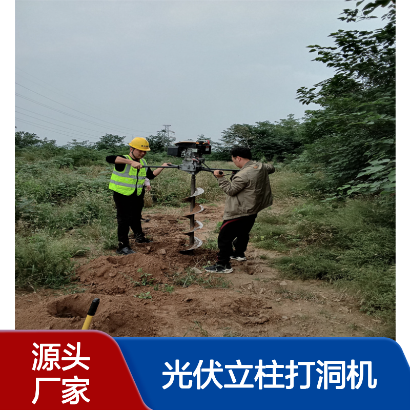 光伏立柱打洞机 茶园灌注电力手抬合金叶片安装取土机大马力