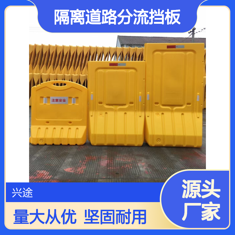 1300*700水马 1.7米高围挡黄色 红色隔离道路分流挡板 交通修护防撞