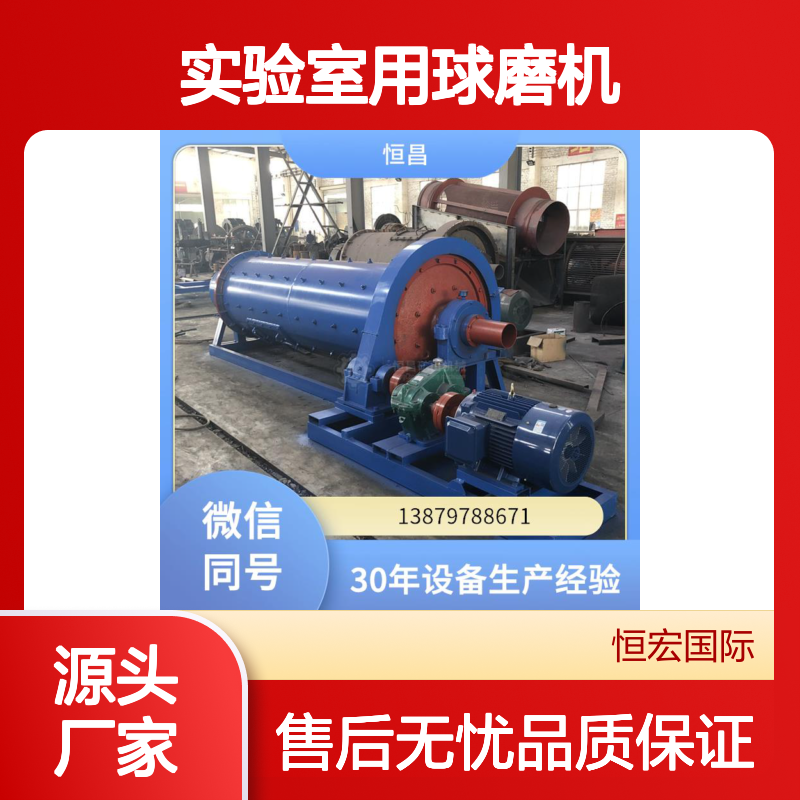 实验室专用球磨机 1500×3000型号 磨铍矿石高效金矿选矿设备
