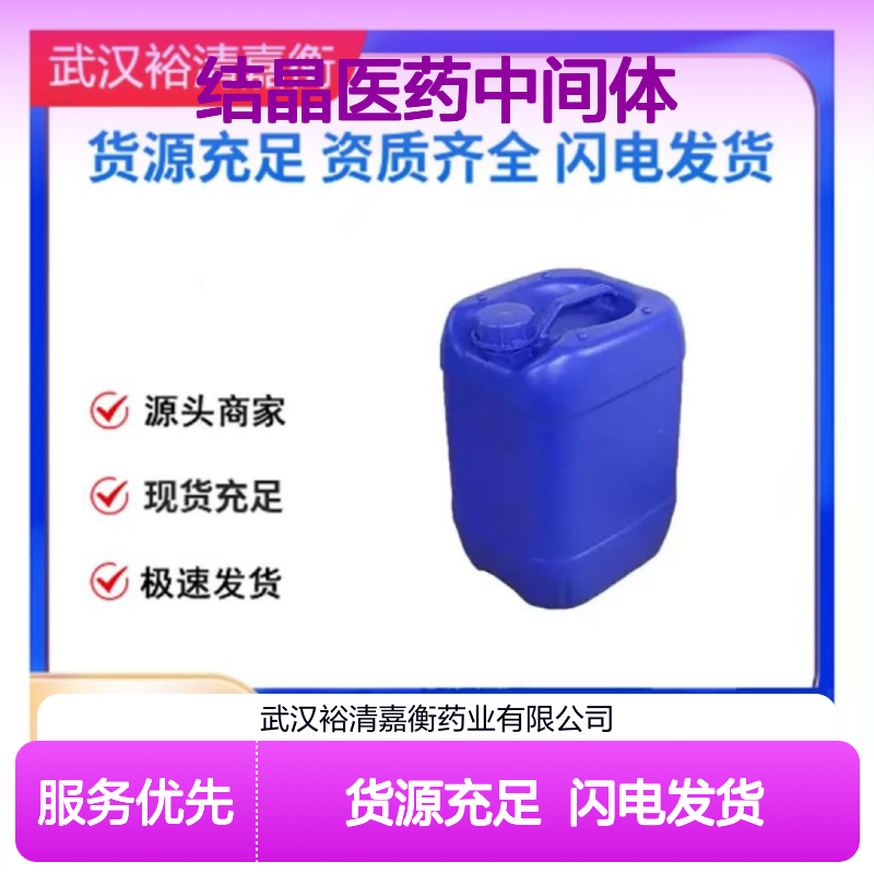 对溴苯硫酚CAS:106-53-6白色结晶医药中间体