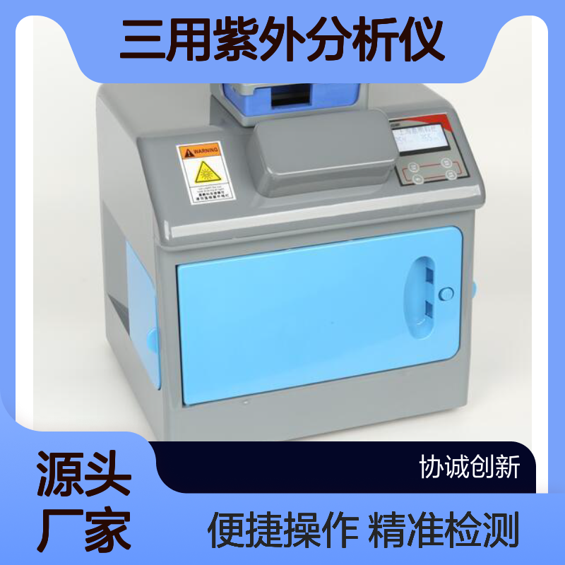 协诚分享一款生物遗传工程卫生防疫暗箱式三用紫外分析仪XCC- 7D